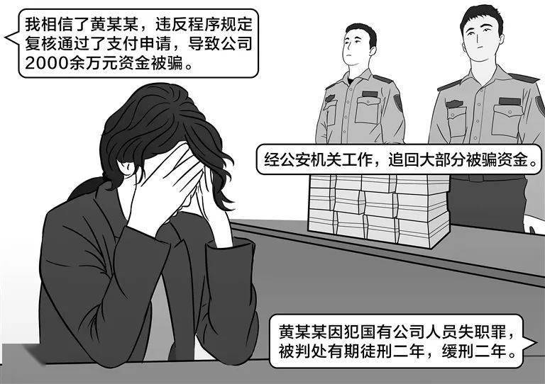 骗19家单位9万工资怎么判刑