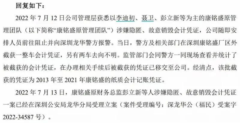 上市公司惊现5米深坑，埋藏会计资料达377箱——揭秘背后的真相