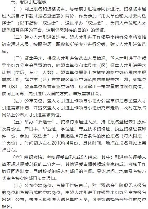 洪洞县成人教育事业单位最新发展规划