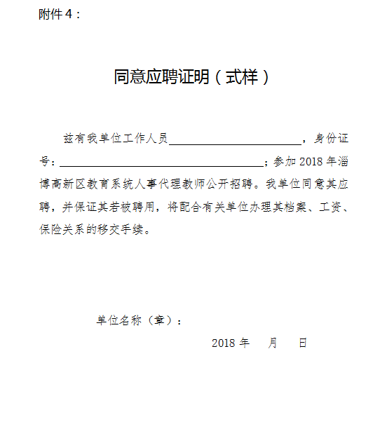 怀远县初中最新人事任命公告