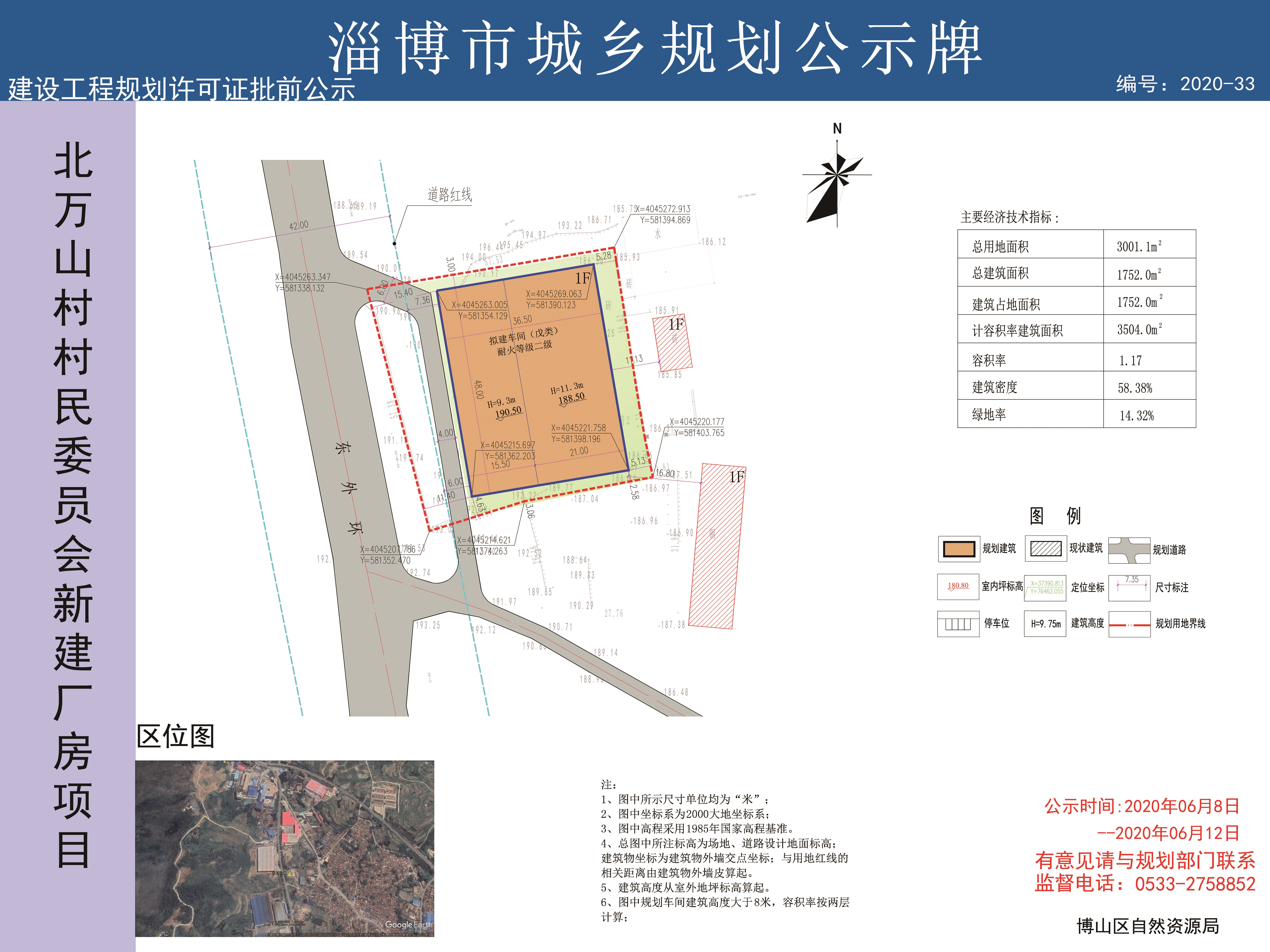 永光村民委员会最新发展规划