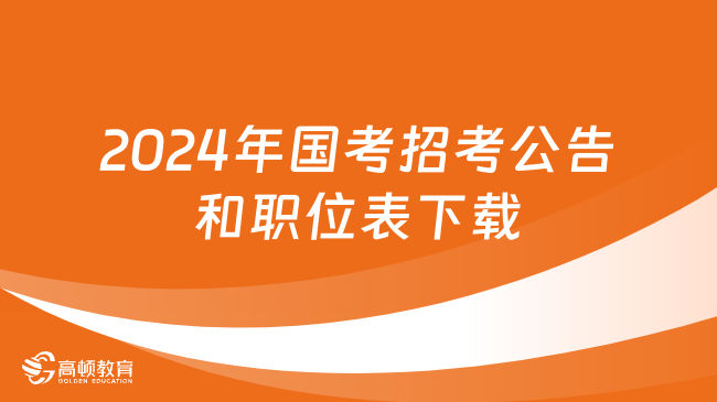 2025年1月20日 第28页