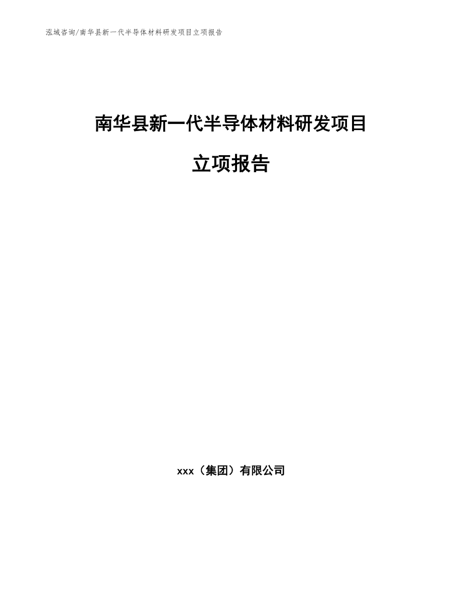 南华县科技局最新项目进展报告