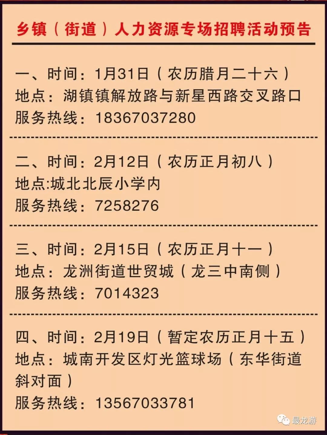 APP地图下载 第288页