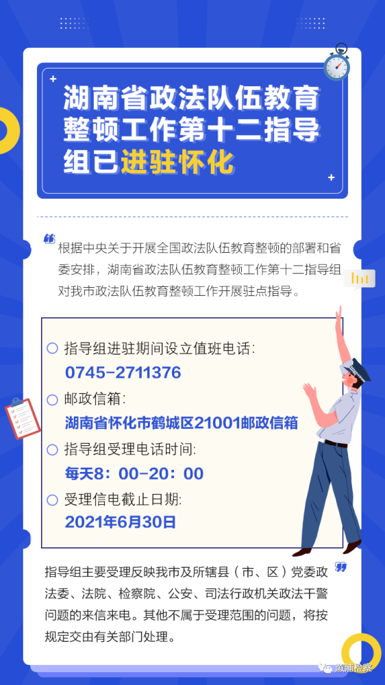 怀化市市城市社会经济调查队最新招聘信息