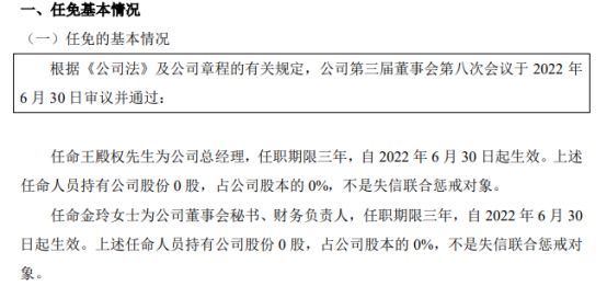 胡力海原种繁殖场最新人事任命公告