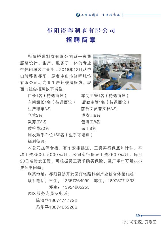 嘉祥县发展和改革局最新招聘信息——为梦想启航的黄金机会