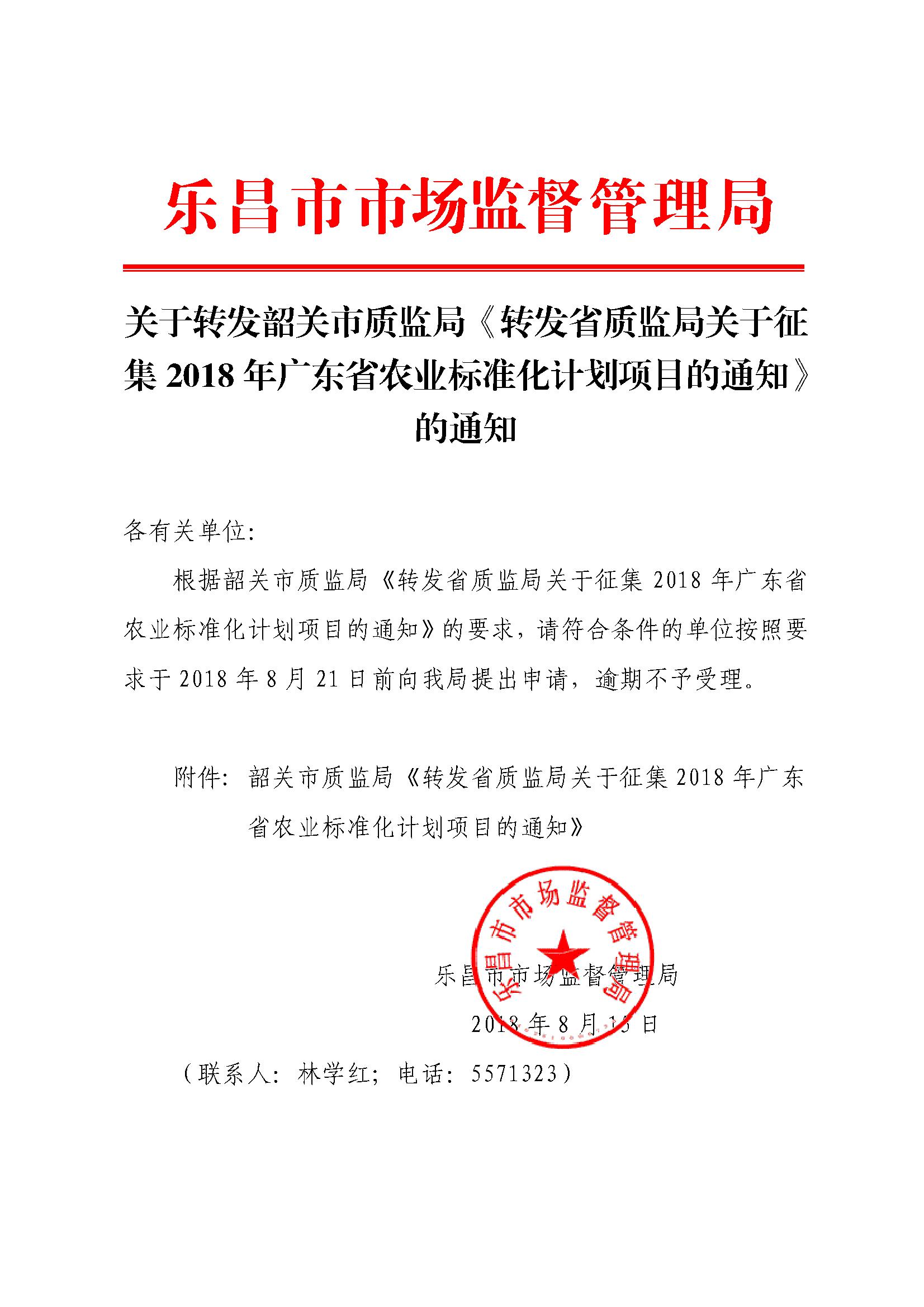 云浮市市质量技术监督局最新发展规划