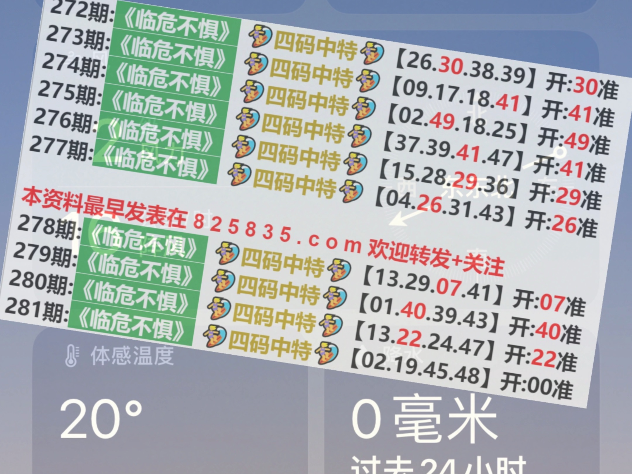 2025澳门特马今晚开奖图纸358期11-14-27-25-42-24T：20