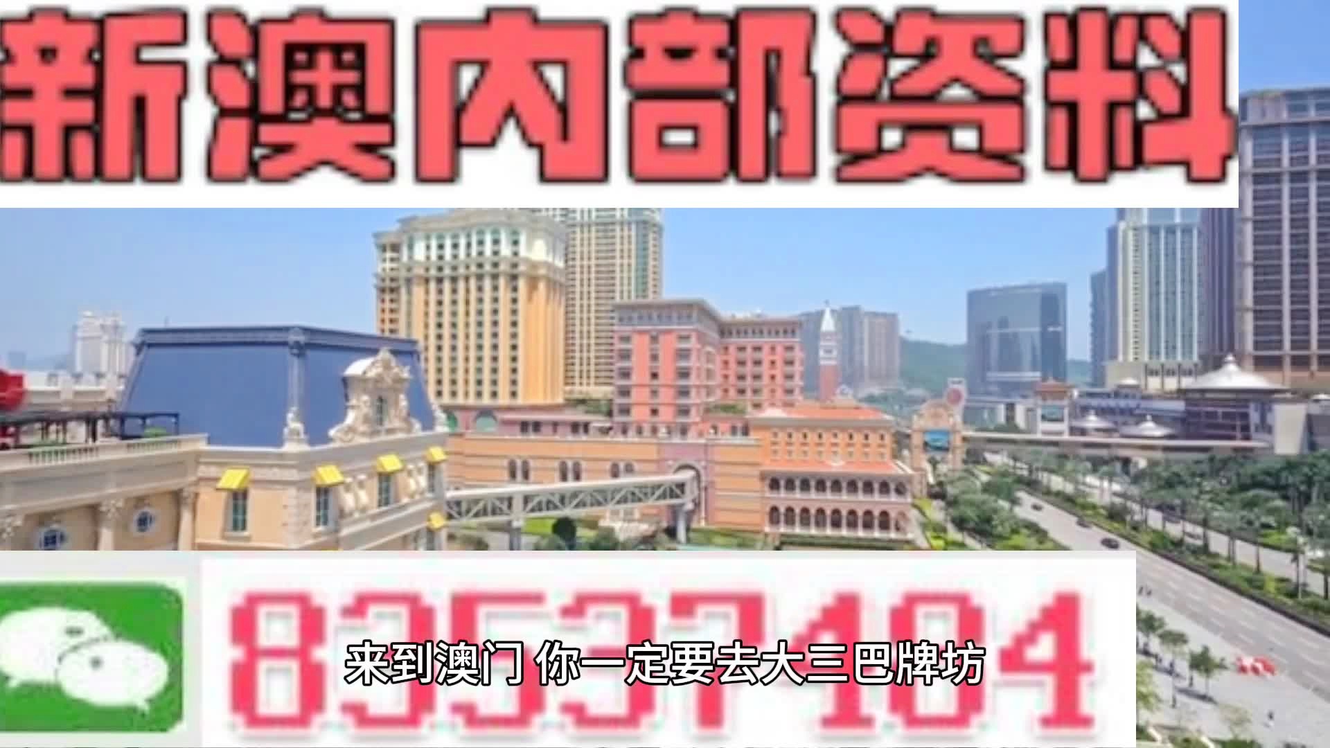 新澳门资料免费长期公开,2024175期48-3-6-49-35-12T：35