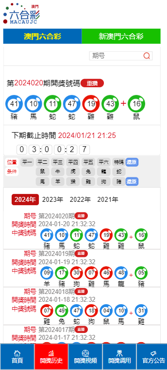 2024-2025年澳门天天有好彩069期48-45-9-7-35-10T：9