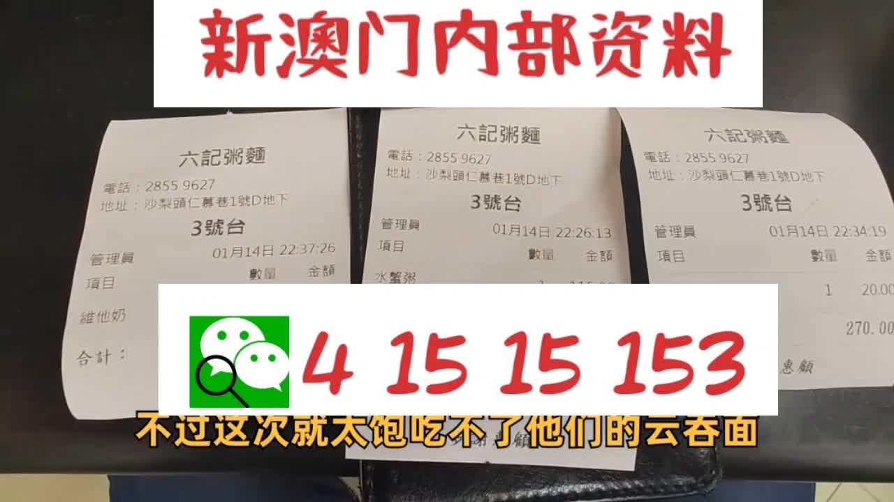 新奥天天正版资料大全076期5-15-11-6-18-13T：8