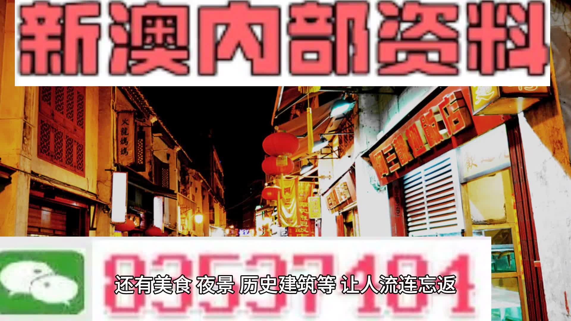 澳门精准的资料大全192集008期44-22-4-12-34-49T：43