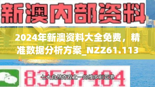 新澳最新版精准特178期16-26-28-44-2-1T：8