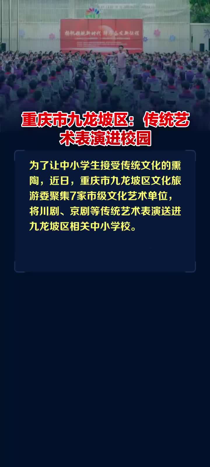 九龙坡区剧团最新发展规划