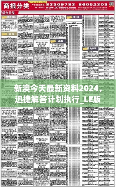 2024年正版资料免费大全挂牌_可信解答解释落实_解谜集399.748