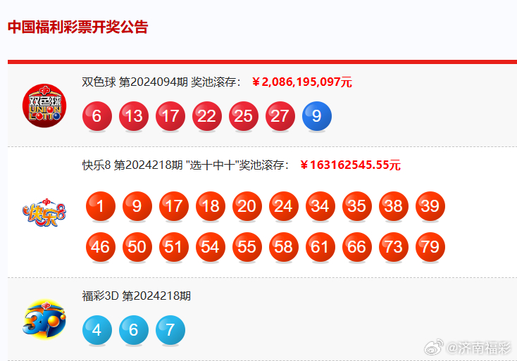 2025年2月21日 第33页