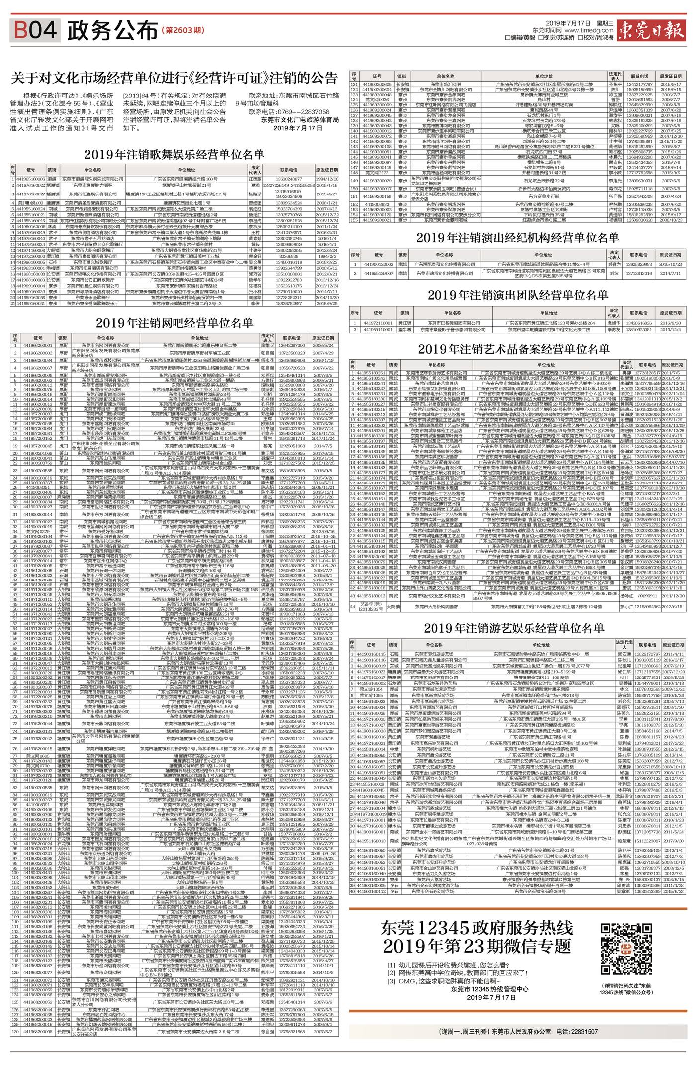 新2025奥门兔费资料305期39-23-7-17-27-20T：40