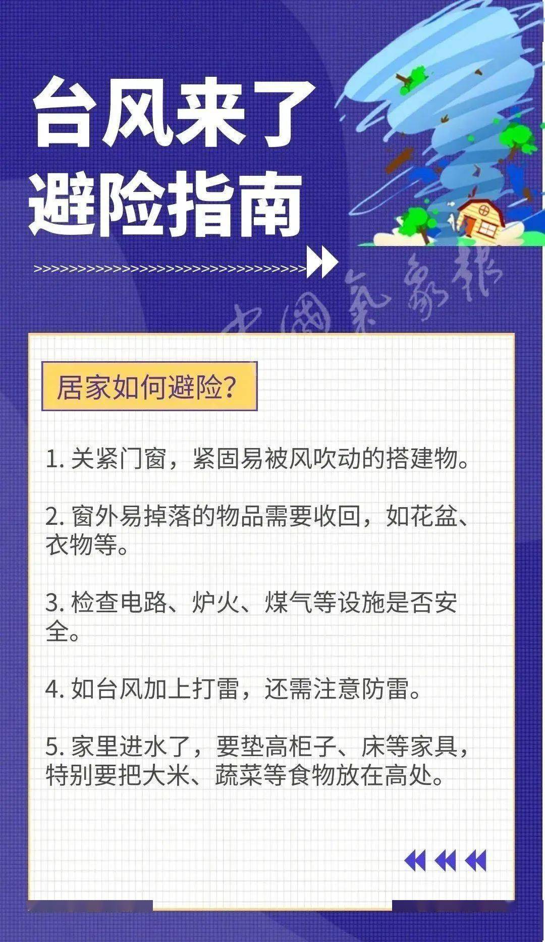 岱岳区应急管理局最新招聘信息概述及招聘细节