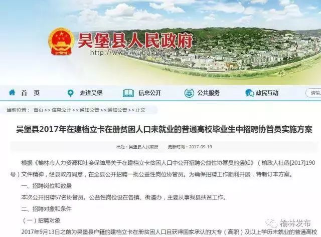 龙州县人力资源和社会保障局最新招聘信息概览