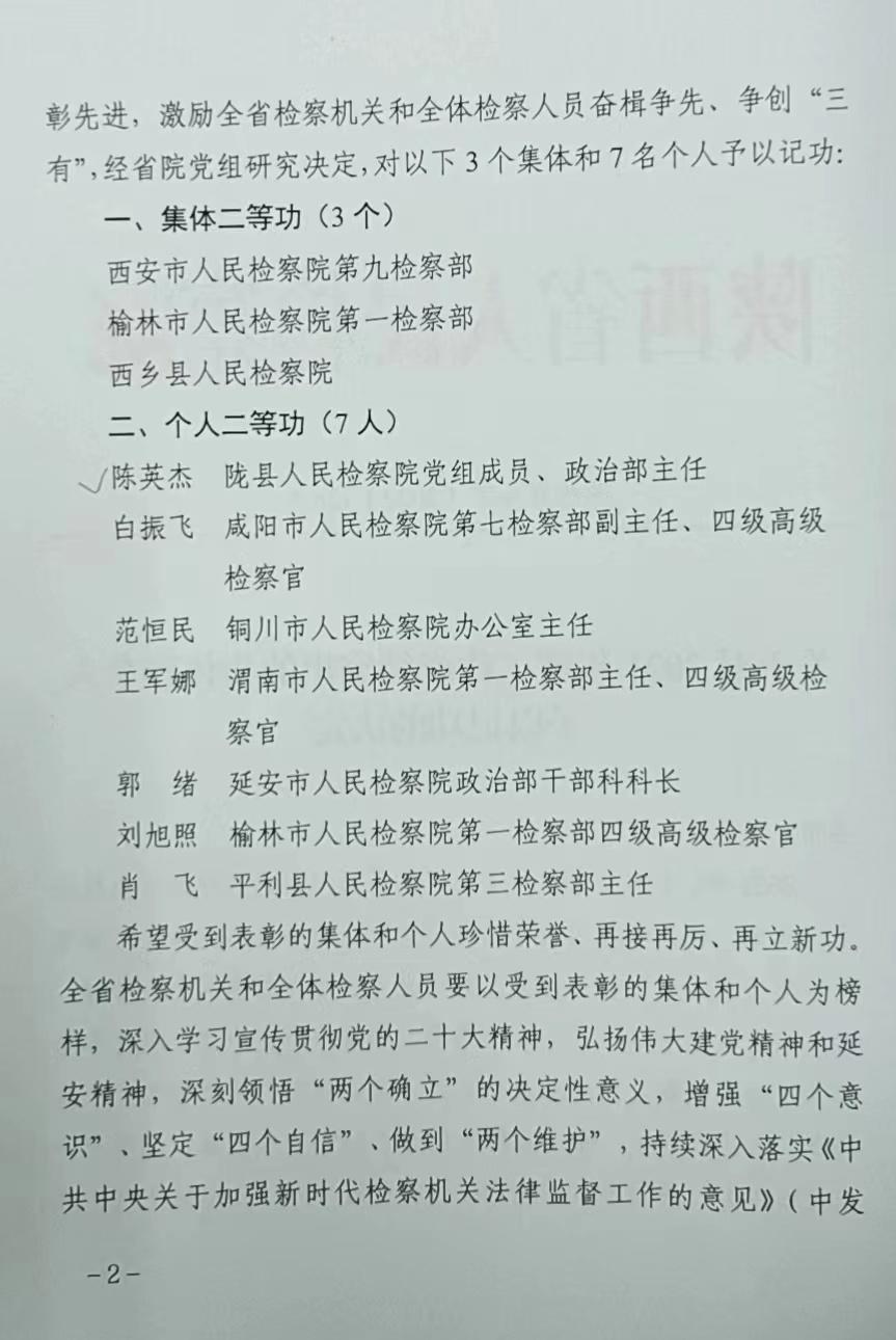 陇县数据和政务服务局最新人事任命动态解析