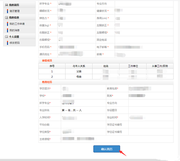 尚志市数据和政务服务局最新招聘信息详解