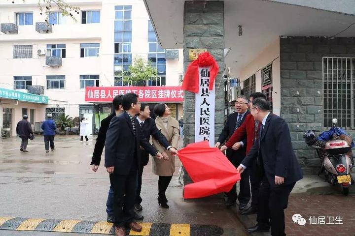 遂昌县卫生健康局最新人事任命，塑造未来医疗新格局