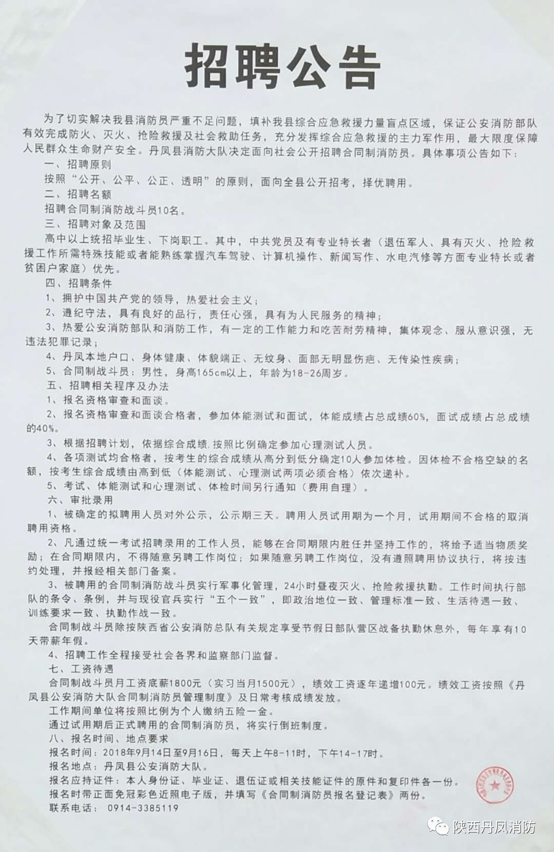 袁州区防疫检疫站最新招聘信息及职业机遇探索