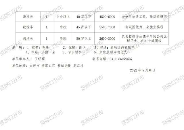 2025年3月18日 第9页