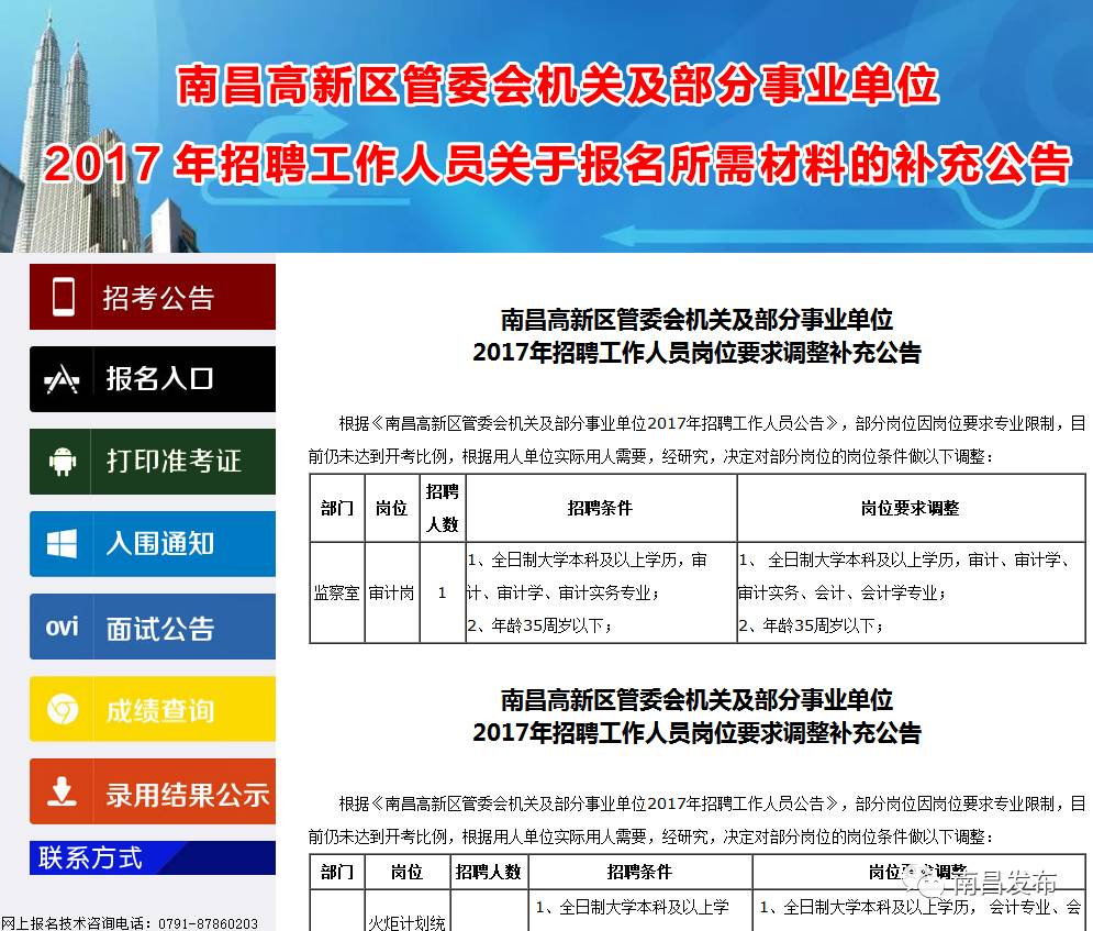 贺家川村民委员会最新招聘信息概览