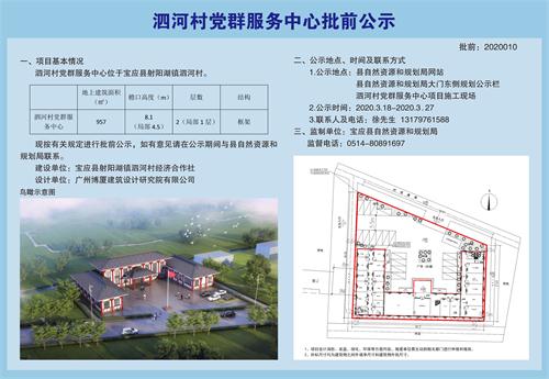 何湾村委会最新发展规划，打造繁荣和谐的乡村未来